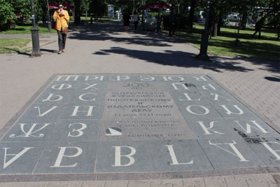 На Троицкой площади начала работу первая петербургская типография