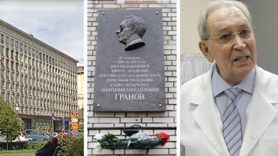 Открыта мемориальная доска учёному Анатолию Гранову