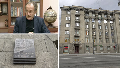 Открыта мемориальная доска академику Олегу Киселеву