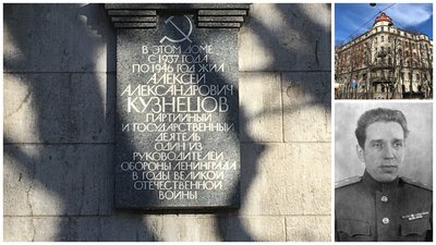 Открыта мемориальная доска Алексею Кузнецову, первому секретарю Ленинградского обкома и горкома партии в 1945—1946 годах
