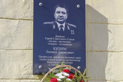 Открыта мемориальная доска Дважды Герою Советского Союза Леониду Кизиму