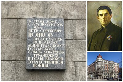 Открыта мемориальная доска Петру Попкову