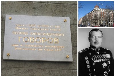Открыта мемориальная доска Герою Советского Союза Леониду Говорову