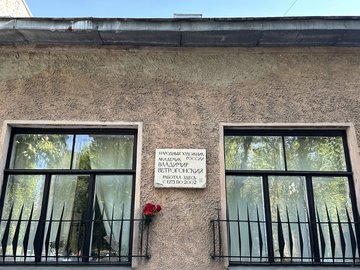 Открыта мемориальная доска художнику Владимиру Ветрогонскому