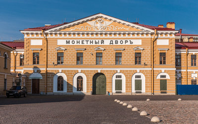 Основан Санкт-Петербургский монетный двор