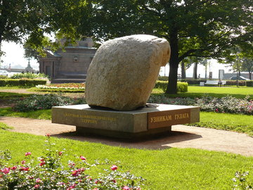 Установлен памятный знак Жертвам политических репрессий  (Соловецкий камень)